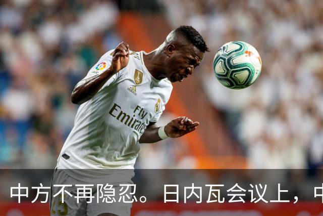 中方不再隐忍。日内瓦会议上，中国大使正面硬刚：美国试射500次不通报，有何资格拿野鸡规矩约束中国？第二波反击利落，直捣霸权软肋